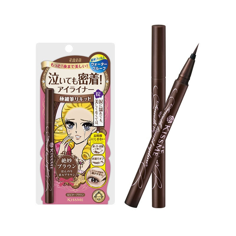 Kiss Me Heroine Smooth Liquid Eyeliner #02 Bitter Brown