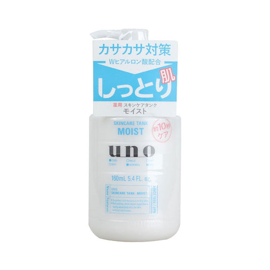 Shiseido Uno Skincare Tank Men's Moisturizing Lotion - Moisturizing 160ml