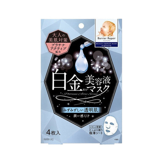 Mandan Beauty Essence Brightening Mask 4 pieces