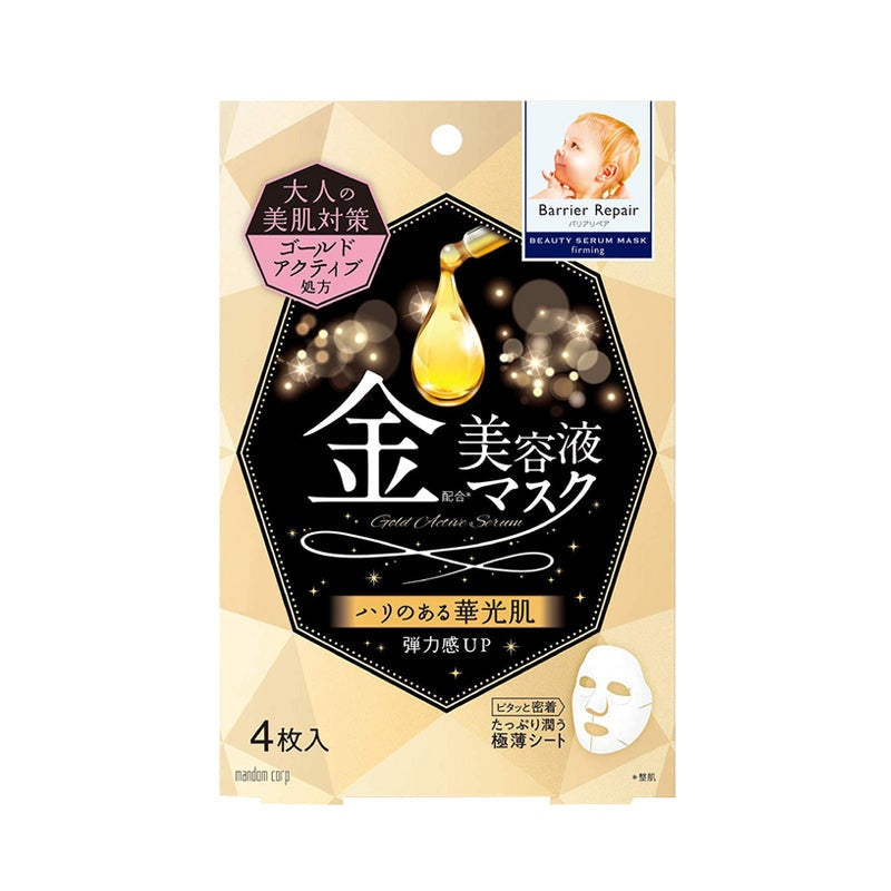 Mandan Beauty Essence Firming Mask 4 pieces