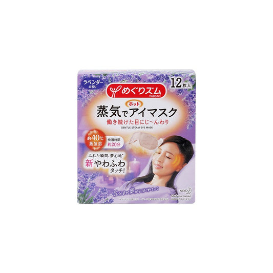 Kao Steam Eye Mask-Lavender 12 pieces/box [New packaging]