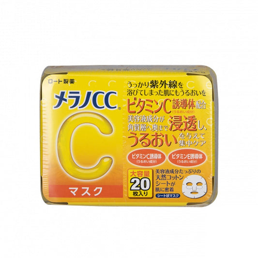 Rohto Vitamin C High Penetration Hydrating Mask 20 pieces
