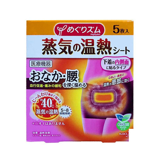 Kao MegRhythm Hot Steam Heating Patch (5pcs)