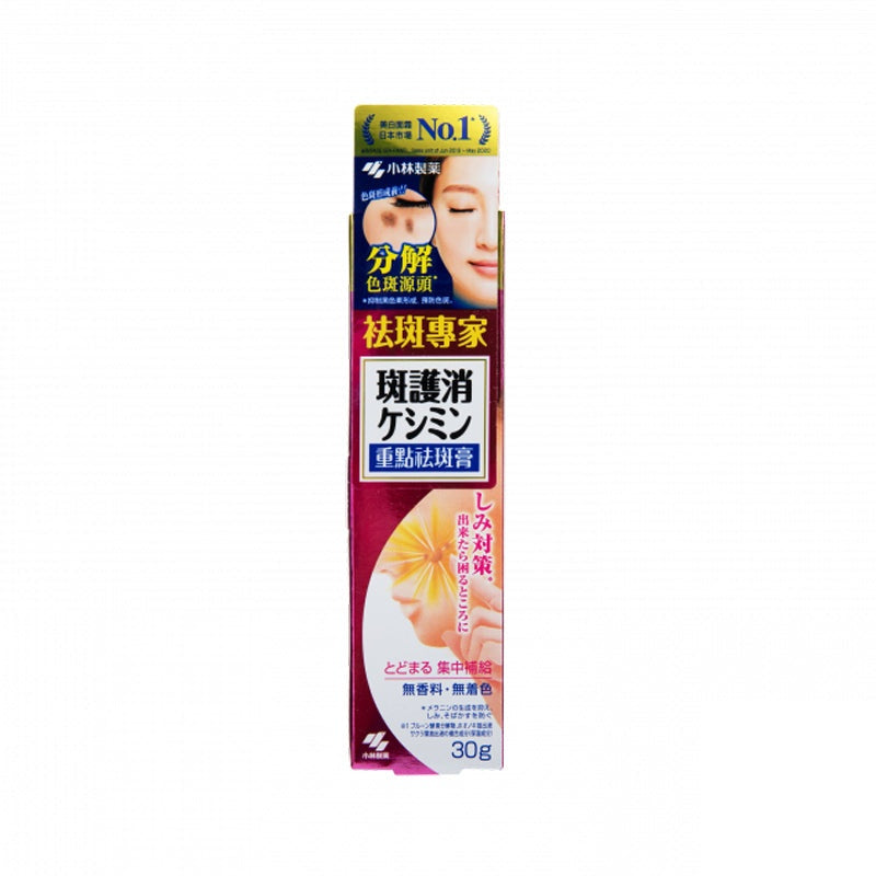 Kobayashi Pharmaceutical - Banhuxiao Focused Freckle Remover Cream 30g (originally licensed from Hong Kong)