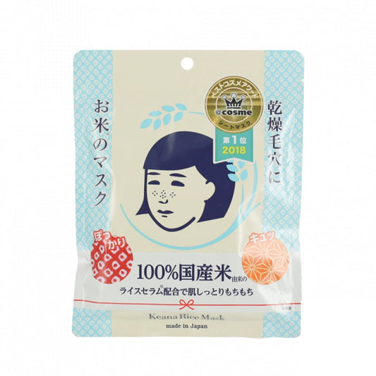 Ishizawa Research Institute - Nadeshiko Japanese Rice Essence Moisturizing Mask 10 pieces