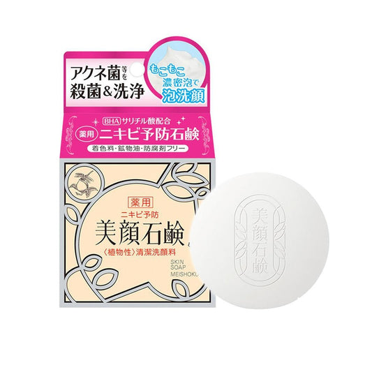 Japan MEISHOKU Bright Color Beauty Facial Cleansing Soap (Beauty Stone Soda) 80g Special for acne-prone skin