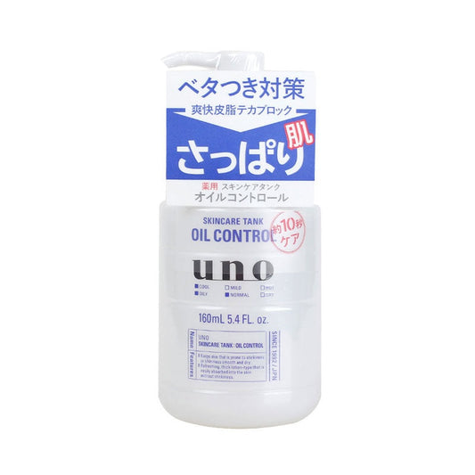 Shiseido Uno Skincare Tank Men's Moisturizing Lotion - Oil Control 160ml