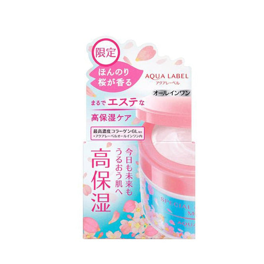 Shiseido-Shiseido Water Label Special Gel Cream Moisture [2021 Spring Limited Edition] 90G